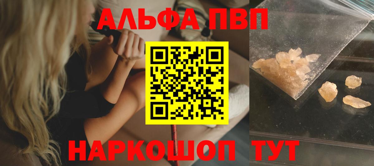 Альфа ПВП мука  Вход с VPN  A PVP СК КРИС  А ПВП  A PVP мука  Шебекино 