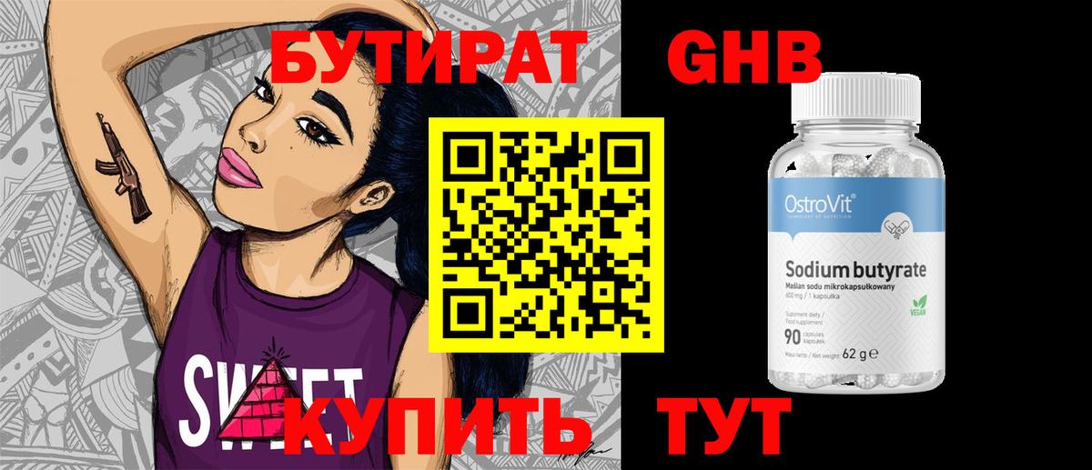 Шебекино  Бутират оксана  Бутират  Вход с VPN 