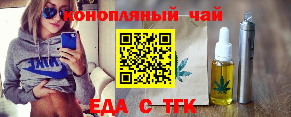 Cannafood конопля  Вход с VPN  Шебекино 