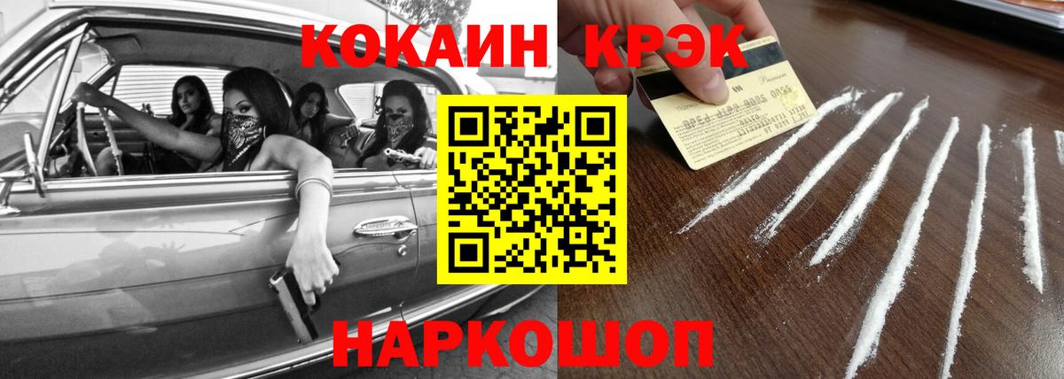 КОКАИН Шебекино