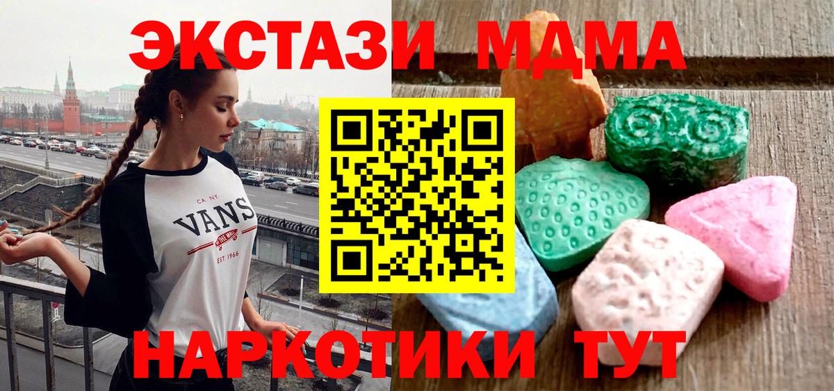 Шебекино  Экстази  ЭКСТАЗИ диски  Вход с VPN  Ecstasy XTC 
