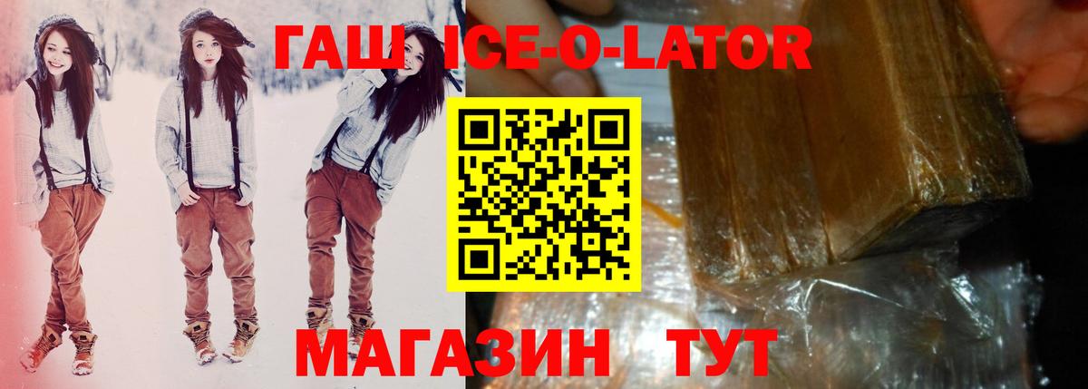 ГАШ VHQ Шебекино