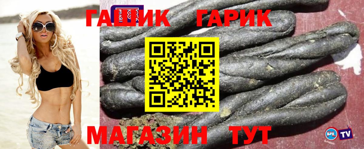 Шебекино  Гашиш VHQ  ГАШИШ гарик  Вход с VPN 