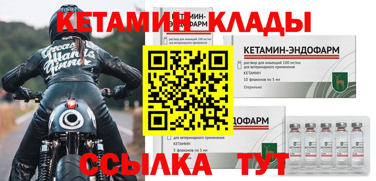 КЕТАМИН ketamine  Вход с VPN  kraken маркетплейс  Шебекино 