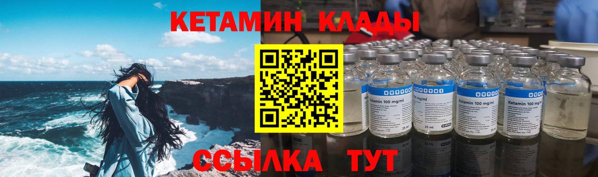 КЕТАМИН ketamine Шебекино