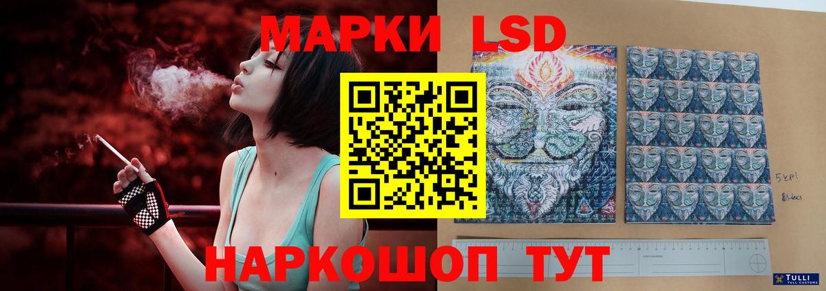 ЛСД экстази кислота Шебекино