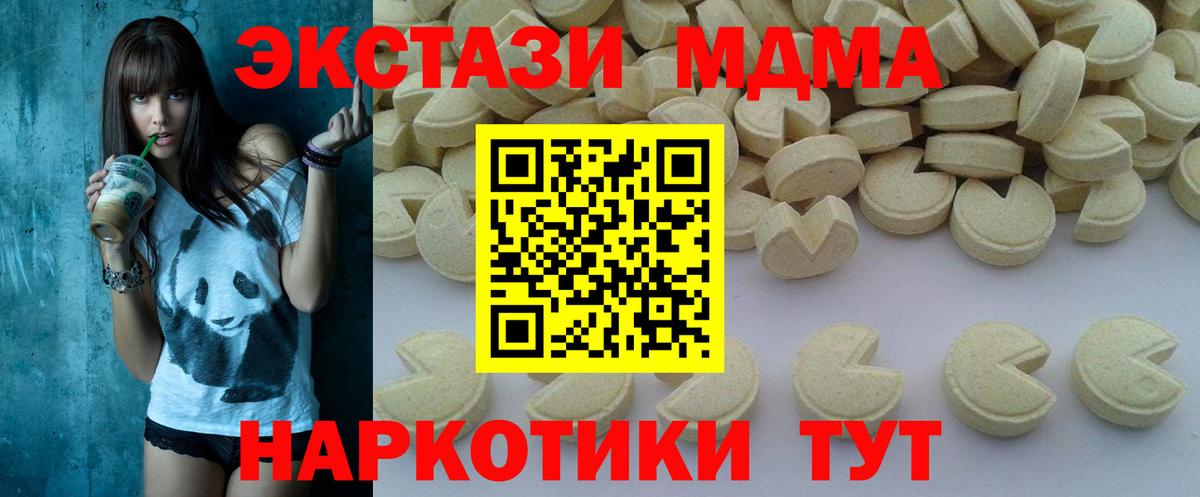 MDMA молли  МДМА crystal  Вход с VPN  Шебекино 