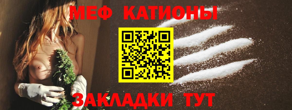 Мефедрон мука Шебекино