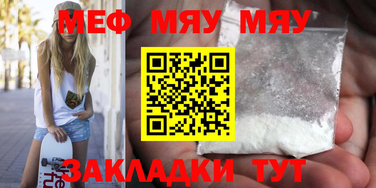 Мефедрон 4 MMC  МЕФ 4 MMC  Вход с VPN  Шебекино 