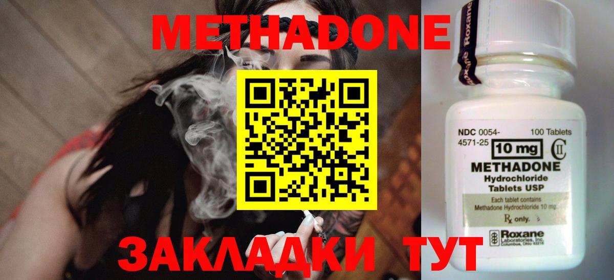 МЕТАДОН белоснежный Шебекино