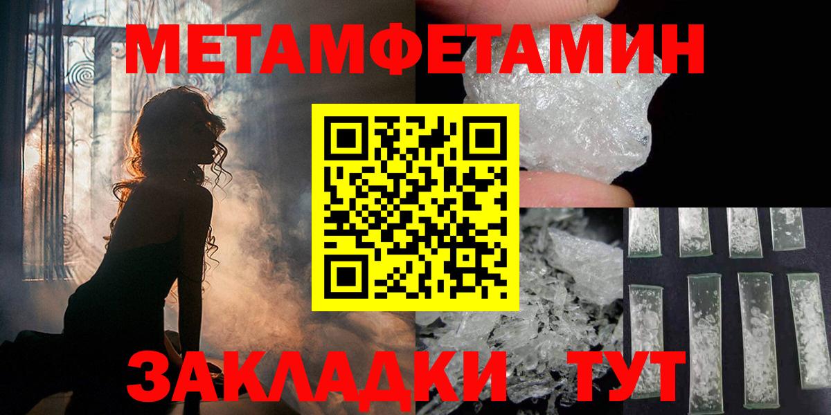 Метамфетамин кристалл Шебекино