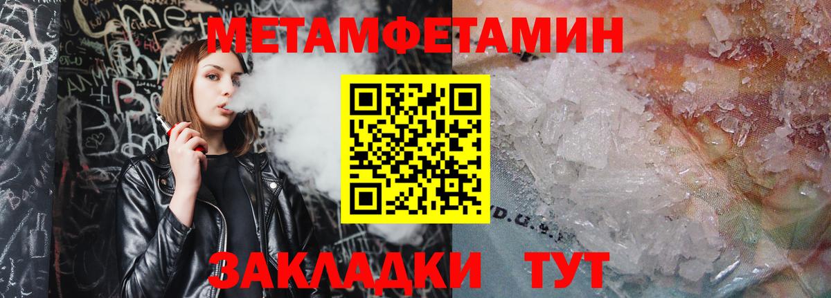 Метамфетамин мет  Метамфетамин мет  Вход с VPN  Шебекино 