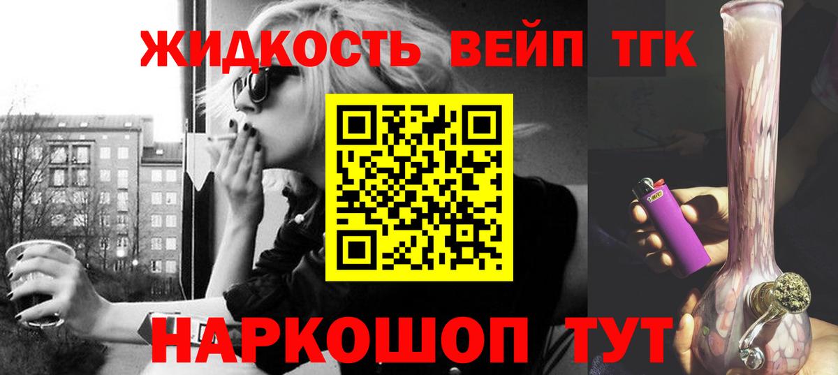 Дистиллят ТГК жижа Шебекино