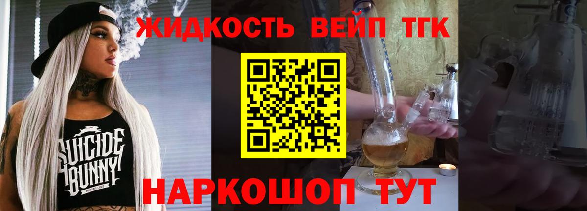 Дистиллят ТГК Wax  Вход с VPN  Шебекино 